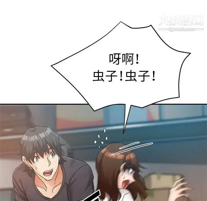 漫画《继母的姐妹们》第13话第128张图