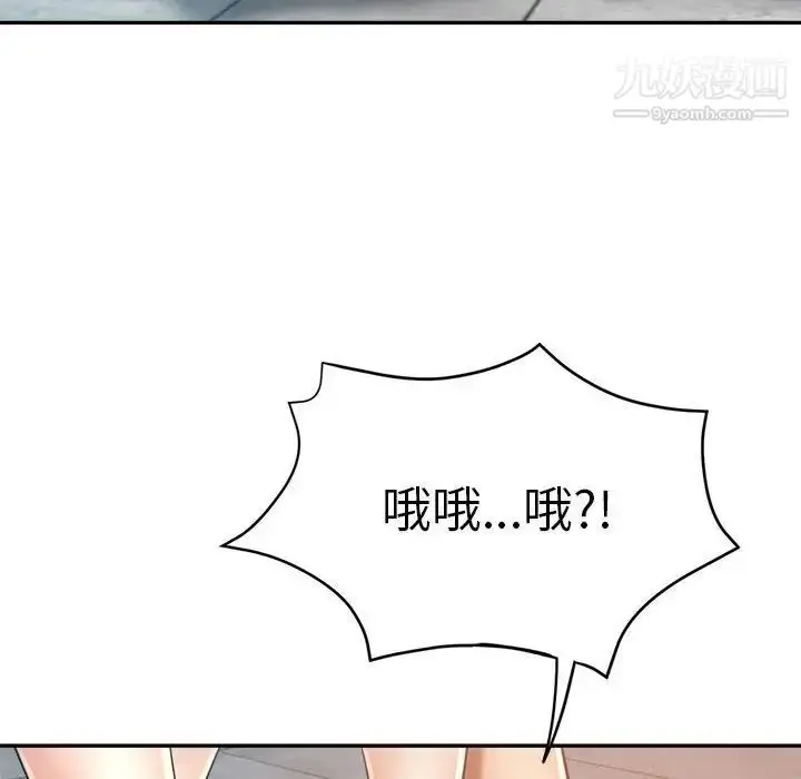 漫画《继母的姐妹们》第13话第130张图