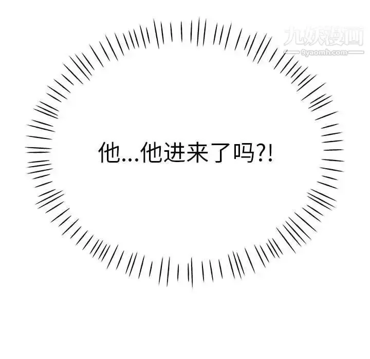 漫画《继母的姐妹们》第13话第139张图