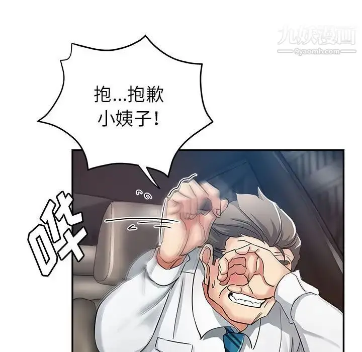 漫画《继母的姐妹们》第13话第17张图