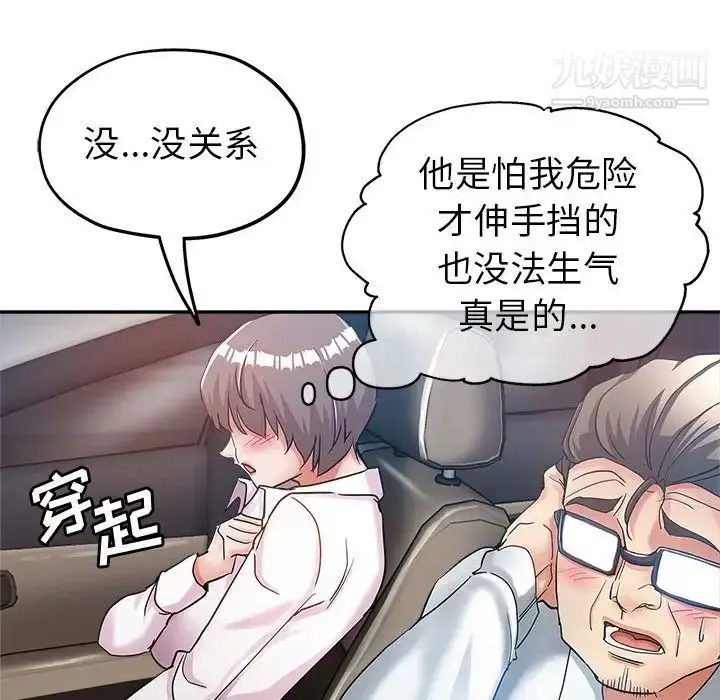 漫画《继母的姐妹们》第13话第19张图