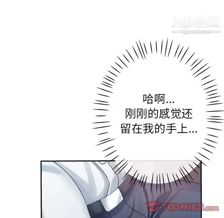 漫画《继母的姐妹们》第13话第21张图