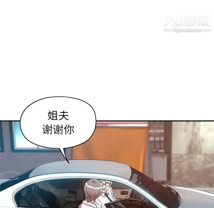 漫画《继母的姐妹们》第13话第26张图