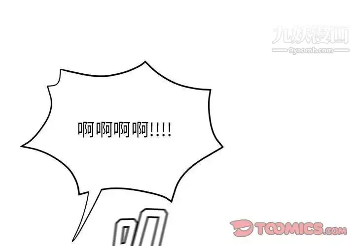 漫画《继母的姐妹们》第13话第3张图