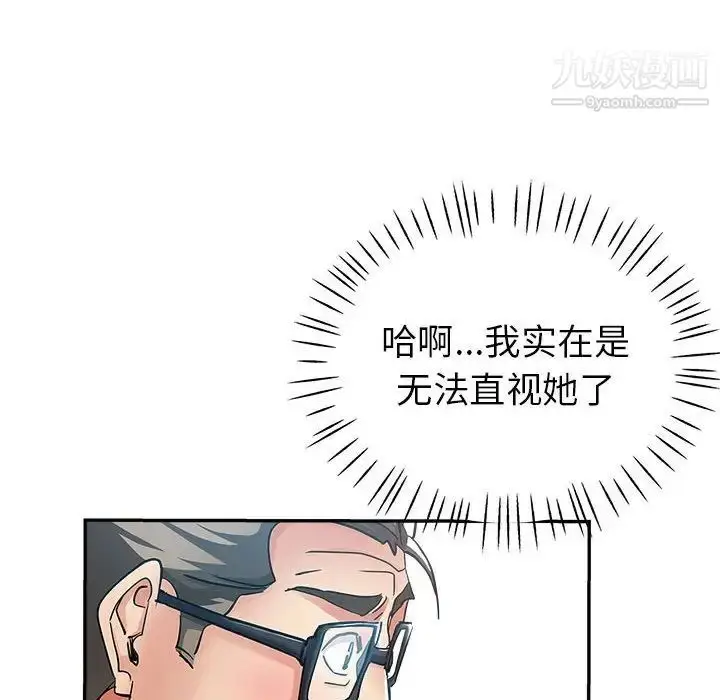 漫画《继母的姐妹们》第13话第32张图