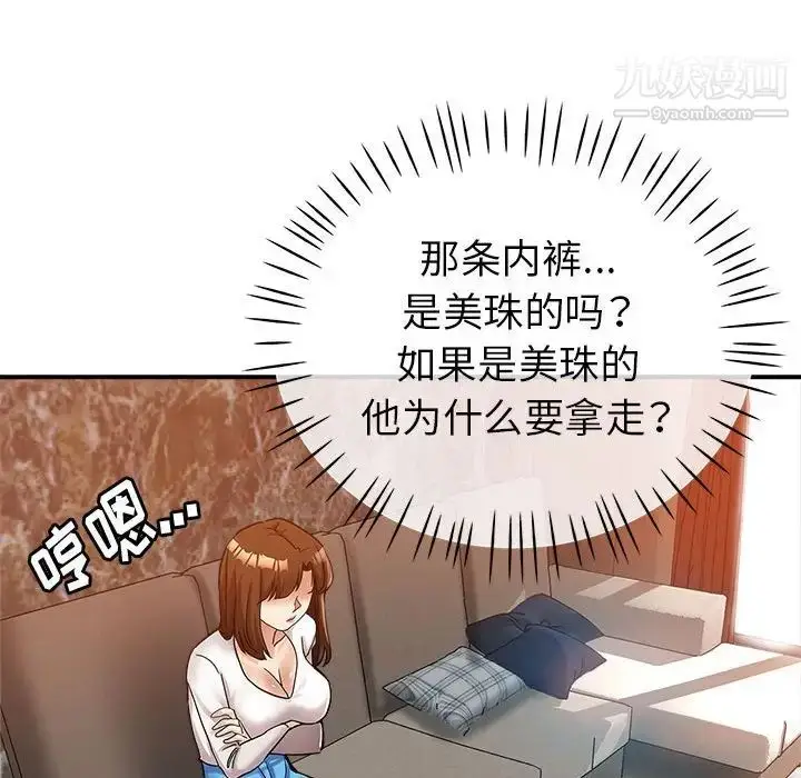 漫画《继母的姐妹们》第13话第37张图