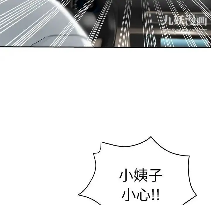 漫画《继母的姐妹们》第13话第5张图