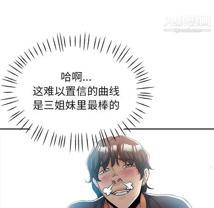 漫画《继母的姐妹们》第13话第51张图