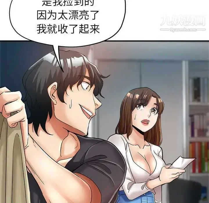 漫画《继母的姐妹们》第13话第61张图