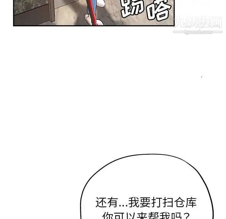 漫画《继母的姐妹们》第13话第64张图