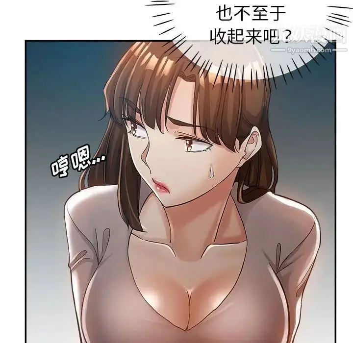漫画《继母的姐妹们》第13话第67张图