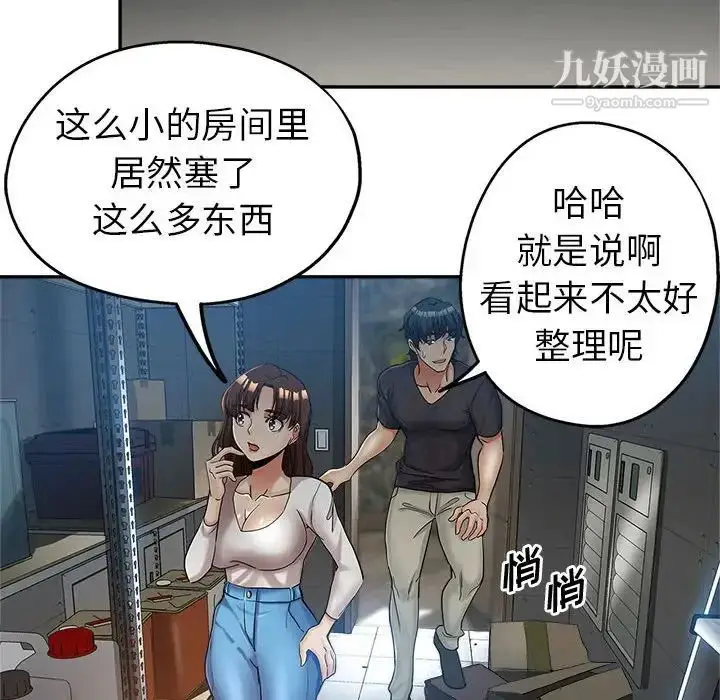 漫画《继母的姐妹们》第13话第70张图