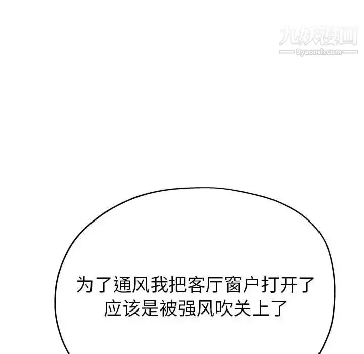 漫画《继母的姐妹们》第13话第76张图