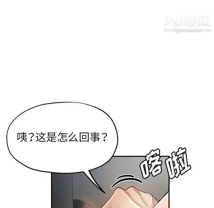 漫画《继母的姐妹们》第13话第79张图