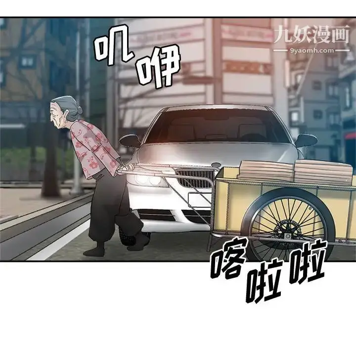 漫画《继母的姐妹们》第13话第8张图