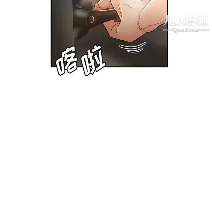 漫画《继母的姐妹们》第13话第80张图
