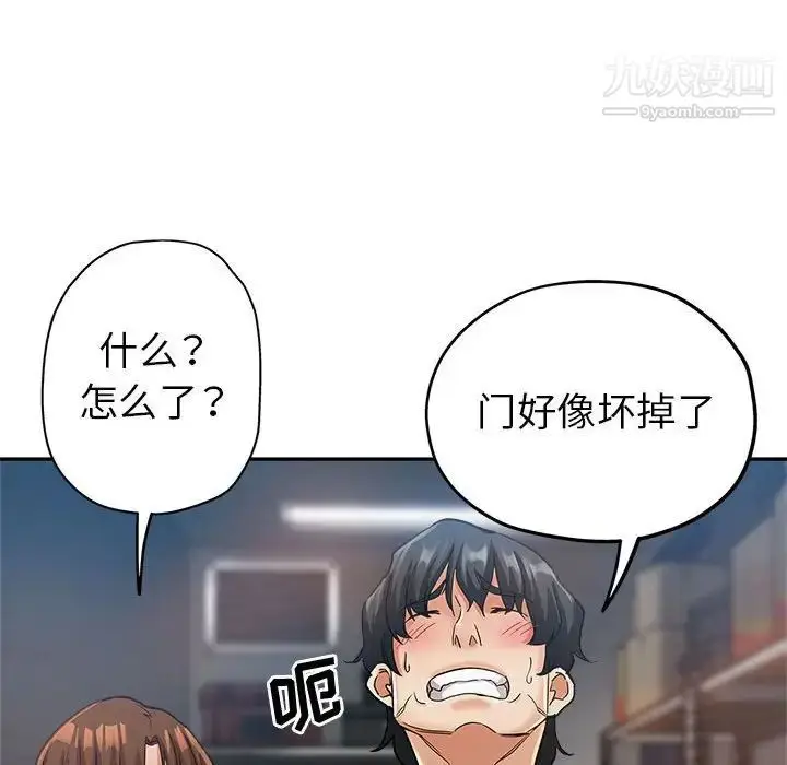 漫画《继母的姐妹们》第13话第81张图