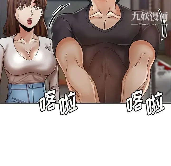 漫画《继母的姐妹们》第13话第82张图