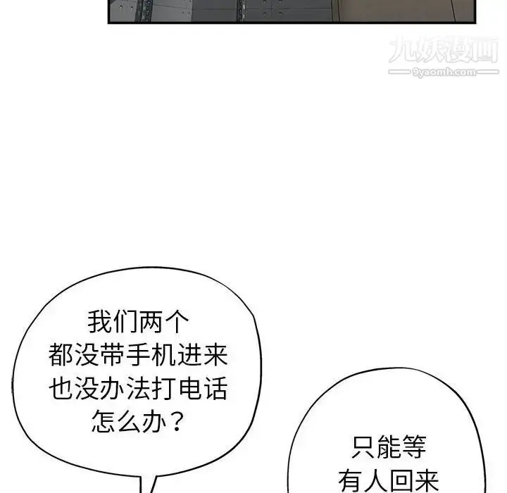 漫画《继母的姐妹们》第13话第85张图