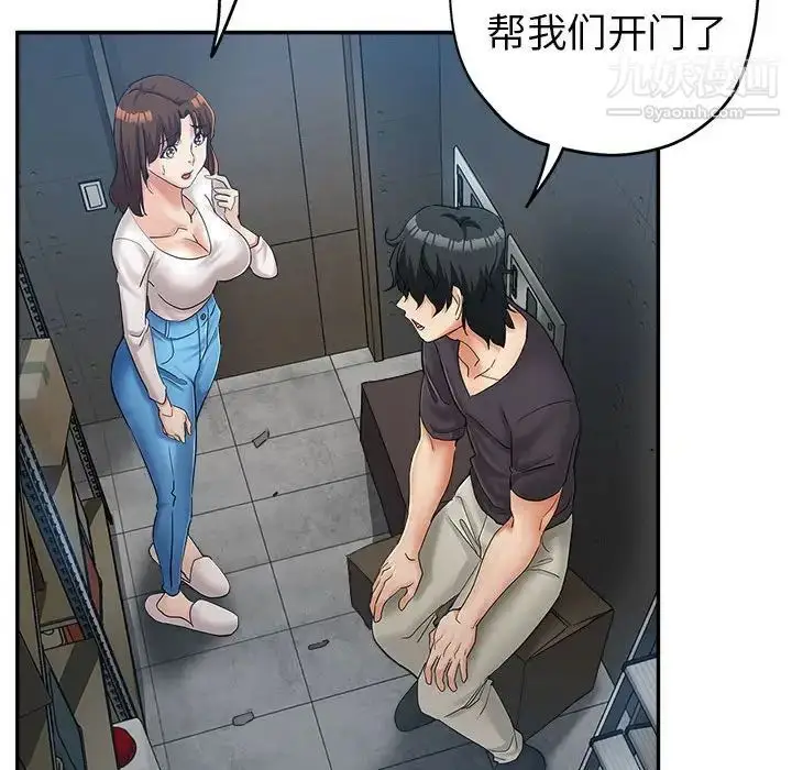 漫画《继母的姐妹们》第13话第86张图