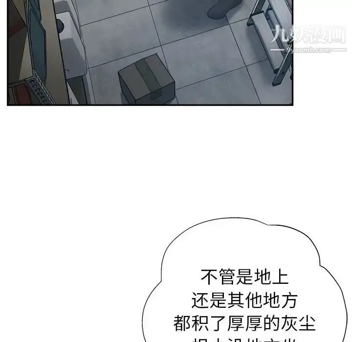 漫画《继母的姐妹们》第13话第87张图