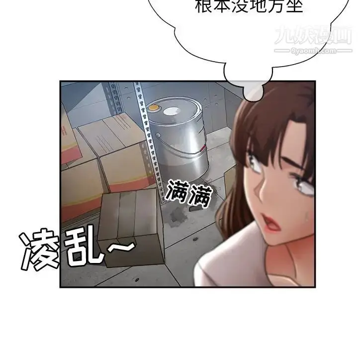 漫画《继母的姐妹们》第13话第88张图