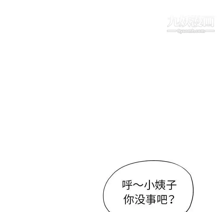 漫画《继母的姐妹们》第13话第9张图