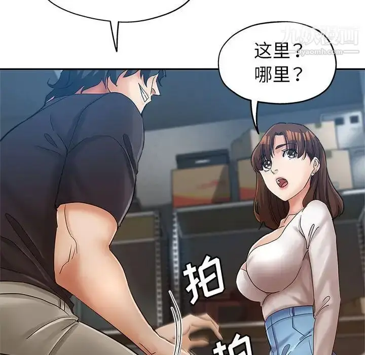 漫画《继母的姐妹们》第13话第90张图