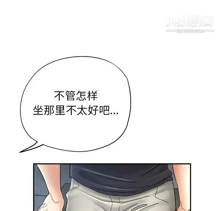漫画《继母的姐妹们》第13话第92张图