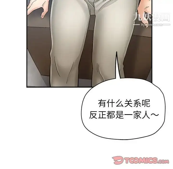 漫画《继母的姐妹们》第13话第93张图