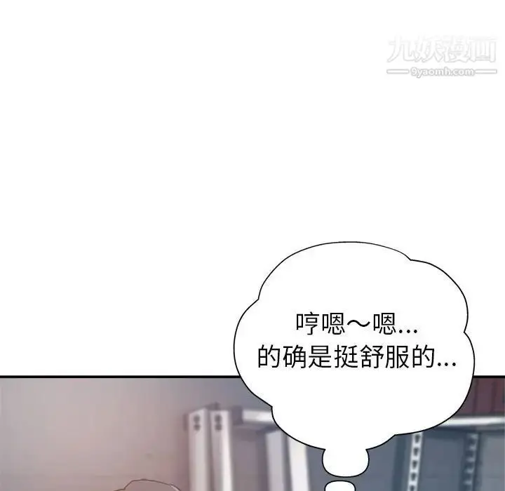 漫画《继母的姐妹们》第13话第94张图
