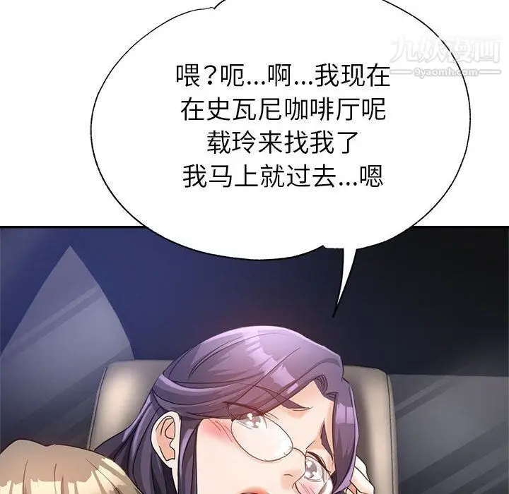漫画《继母的姐妹们》第22话第106张图