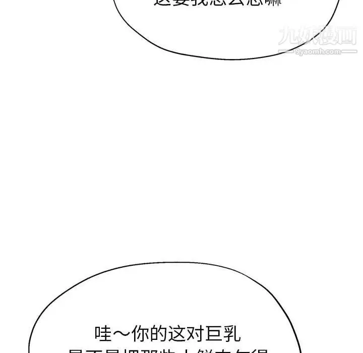 漫画《继母的姐妹们》第22话第116张图