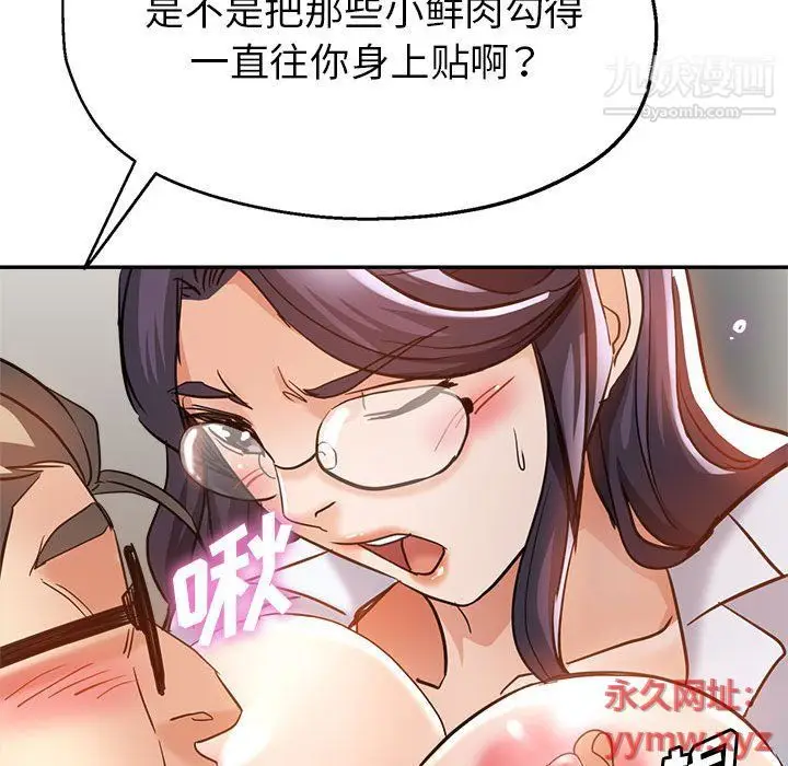 漫画《继母的姐妹们》第22话第117张图