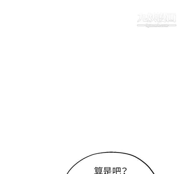 漫画《继母的姐妹们》第22话第119张图