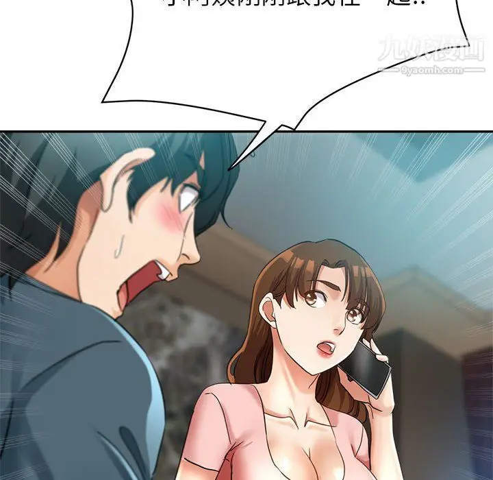 漫画《继母的姐妹们》第22话第12张图