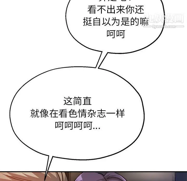 漫画《继母的姐妹们》第22话第120张图
