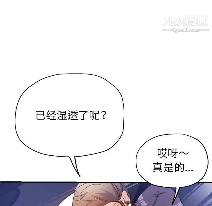 漫画《继母的姐妹们》第22话第139张图