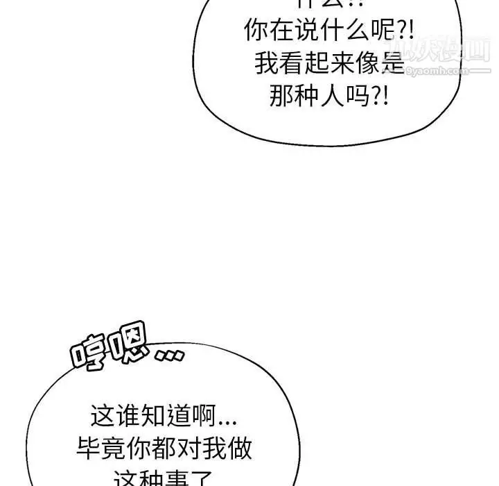 漫画《继母的姐妹们》第22话第143张图