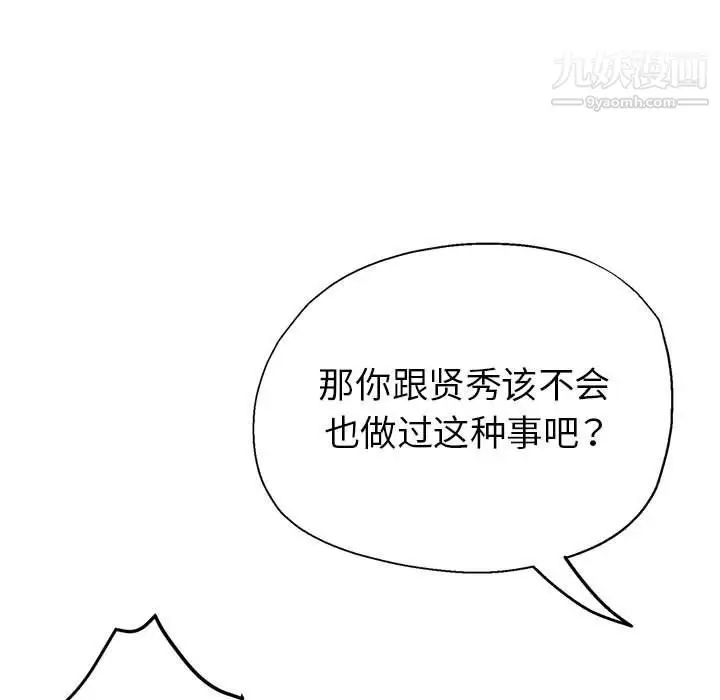 漫画《继母的姐妹们》第22话第145张图