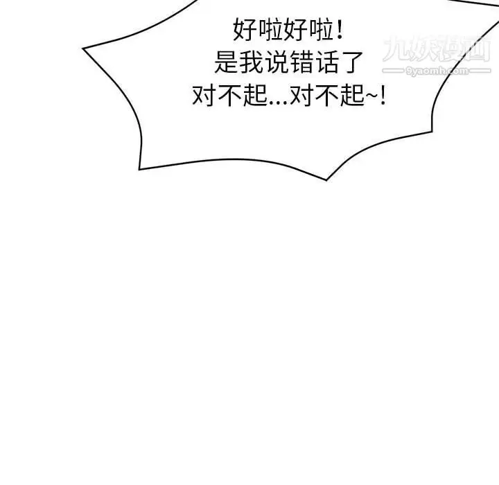 漫画《继母的姐妹们》第22话第150张图