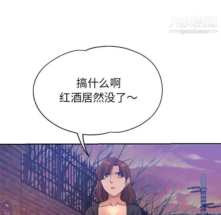 漫画《继母的姐妹们》第22话第151张图