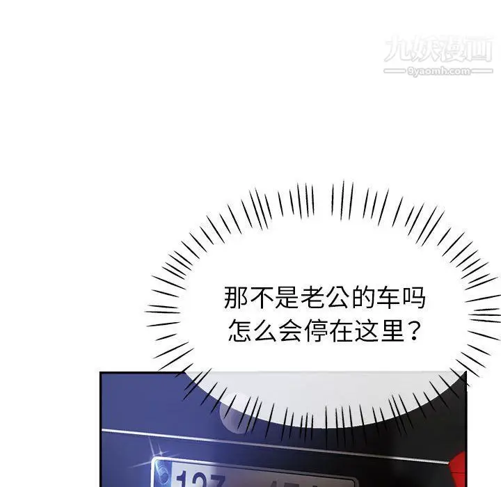 漫画《继母的姐妹们》第22话第157张图