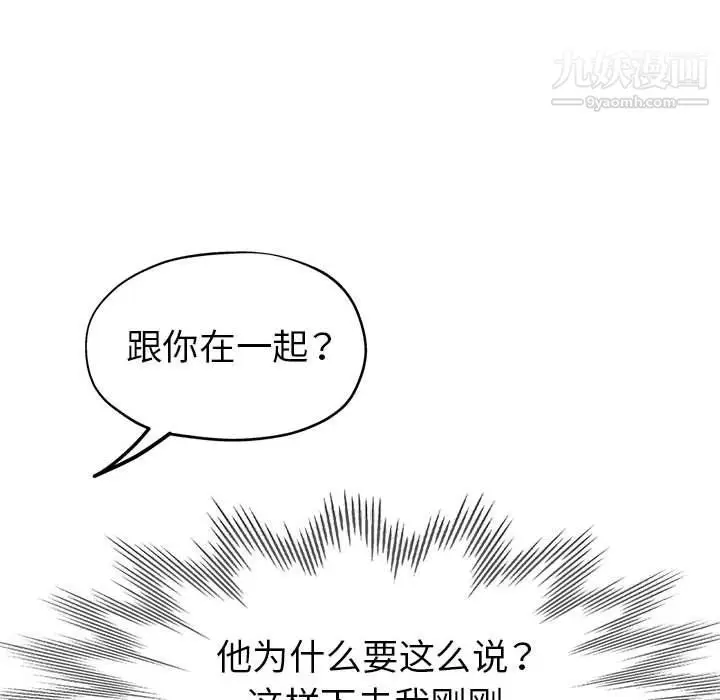 漫画《继母的姐妹们》第22话第17张图
