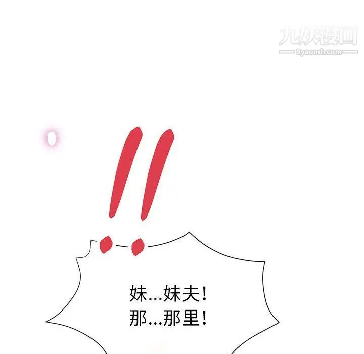 漫画《继母的姐妹们》第22话第177张图