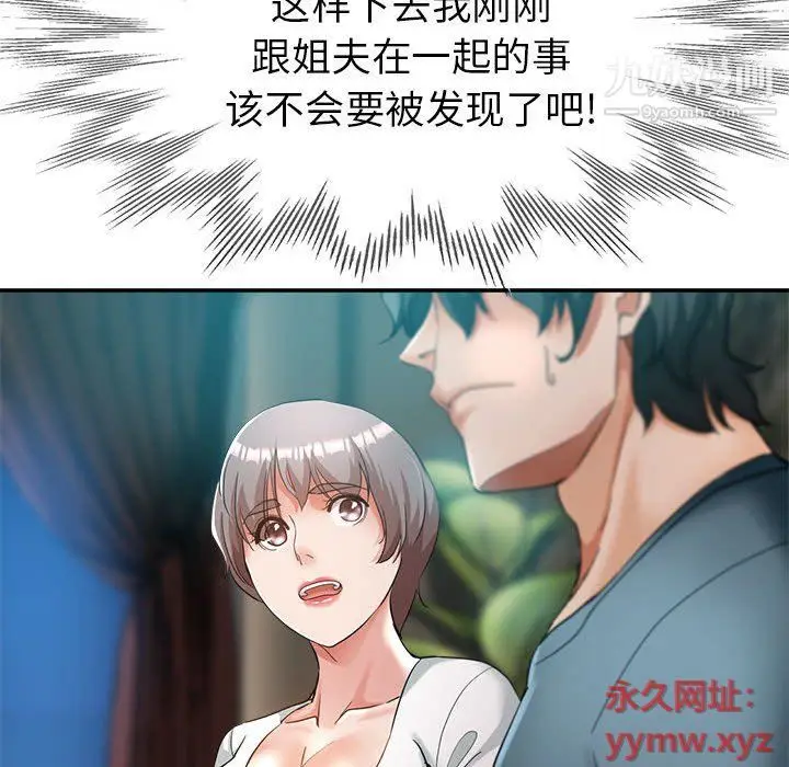漫画《继母的姐妹们》第22话第18张图
