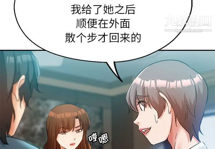 漫画《继母的姐妹们》第22话第2张图
