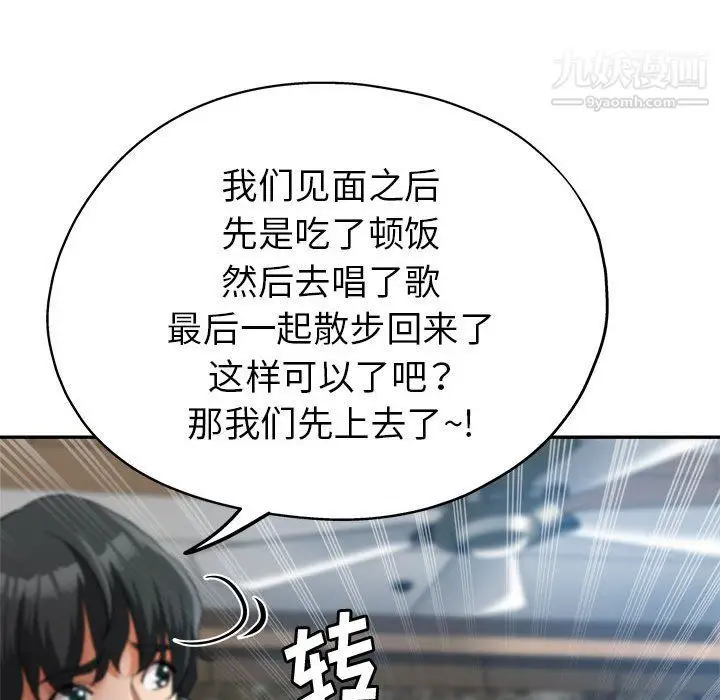 漫画《继母的姐妹们》第22话第22张图