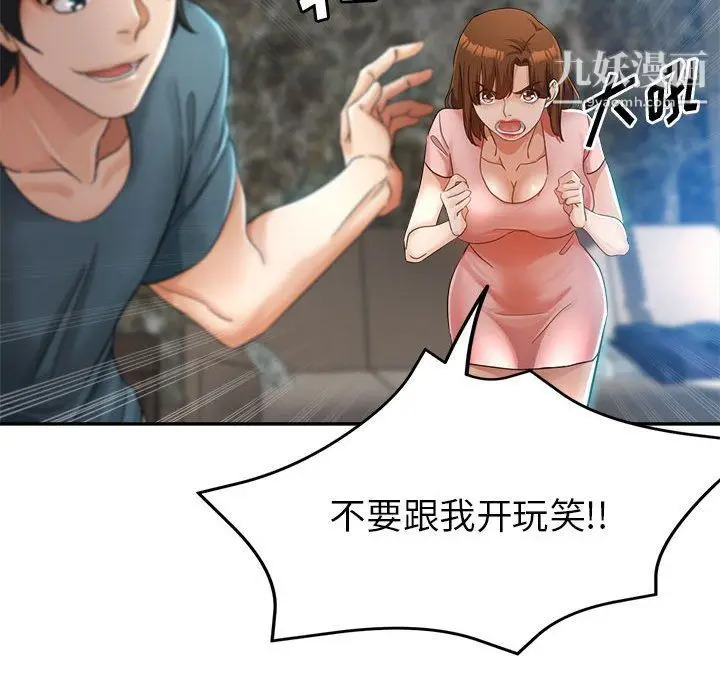 漫画《继母的姐妹们》第22话第23张图