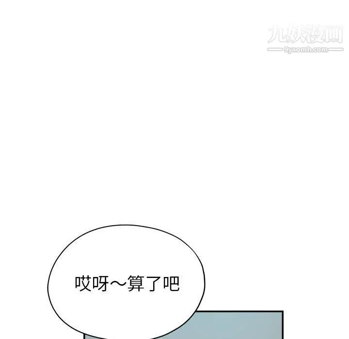 漫画《继母的姐妹们》第22话第24张图